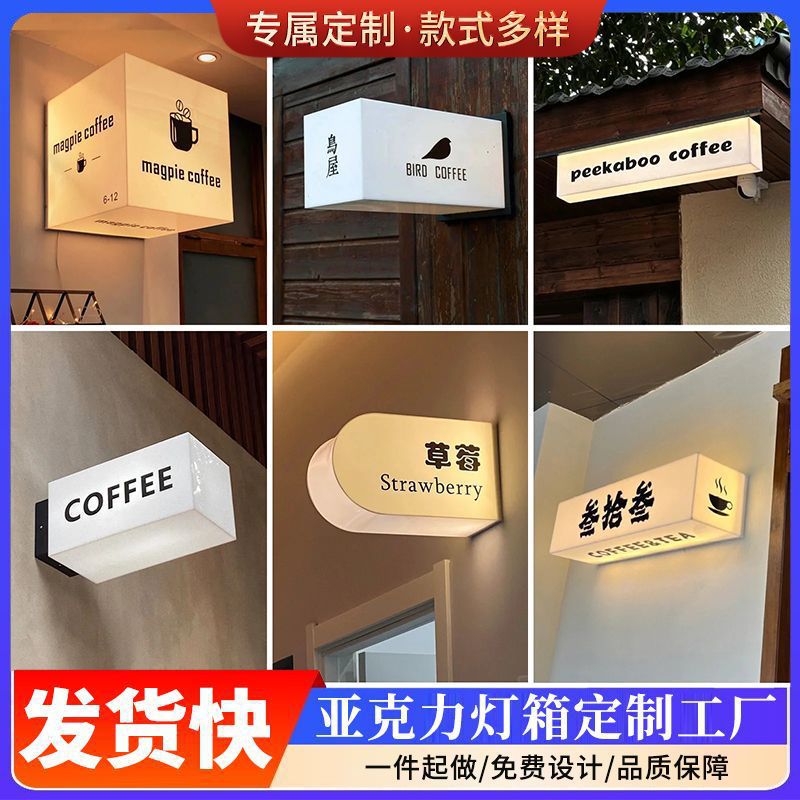 Acrílico personalizado caja de luz luminosa cabecera de café manicure decoración en línea led signo de personalidad