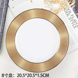 轻奢西式圆形陶瓷盘子碟子餐具刀叉套装创意金边平盘西餐牛排餐盘