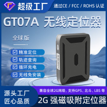 10000毫安 强磁汽车防盗器免安装GPS防丢防水强待机车载定位器