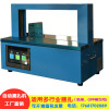 New Strap Machine automatic/Manual Film Tape Dual use Strapping machine curtain Vegetables Paper jam Carton Bundling machine