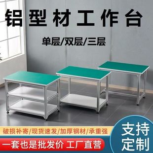 Anti-Static Aluminum Alloy Multi-Layer Workbench Factory Workshop Experimental Laboratory Operating Table Packaging Table Wheeled Table