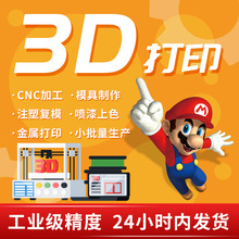 小家电咖啡机CNC器具精密零件3D快速打印模具成型铝合金钣金手板