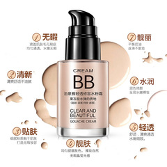 泊泉雅清透修顏水粉霜 遮瑕隔離霜自然防水控油妝前乳粉底液bb霜