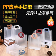 爆款pp手提袋伴手礼袋子装小礼品高级感订婚喜糖透明塑料袋定制