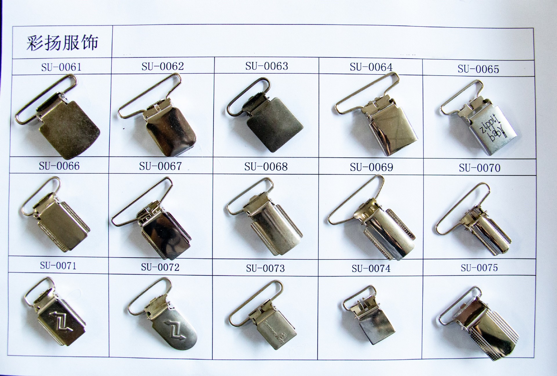 SU-0061~0075_副本