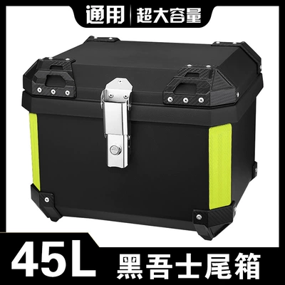 Motorcycle trunk: Universal Large-Capacity Electric Vehicle