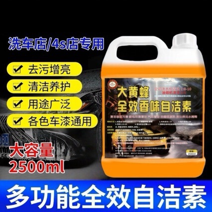 Bumblebee Self-Cleaning Agent is a solution for cleaning stubborn stains on household appliances, air conditioners, and washing machines, used at a ratio of one to ten with water Bumblebee Self-Cleaning Agent is a solution for cleaning stubborn stains on household appliances, air conditioners, and washing machines, used at a ratio of one to ten with water