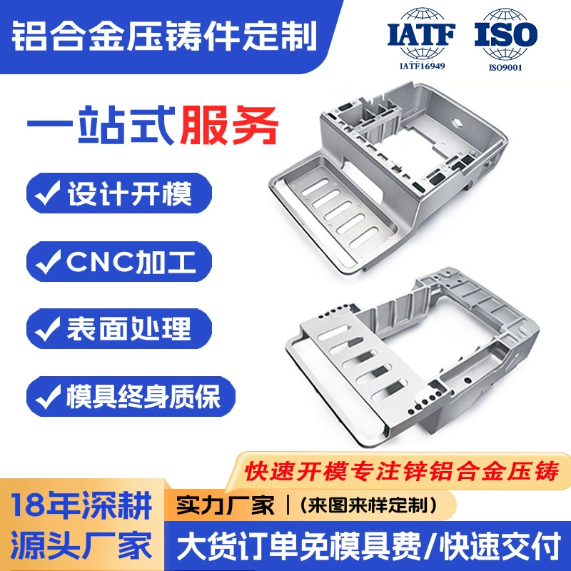 Прецизионное открытие пресс-формы для литья под давлением из алюминиевого сплава, обработка деталей из литого алюминия на заказ, алюминиевое обогащение коммуникационного оборудования, завод по индивидуальному изготовлению алюминиевого литья под давлением