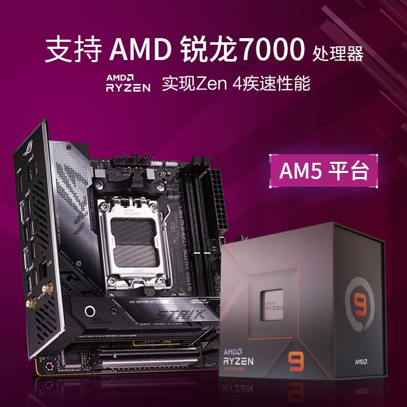 Совместима с AMD ASUS ROG STRIX X670E-I GAMING — материнская плата для AM5