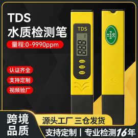 tds水质检测笔大屏幕外贸品质测水笔工厂现货检测的笔tds笔高精度