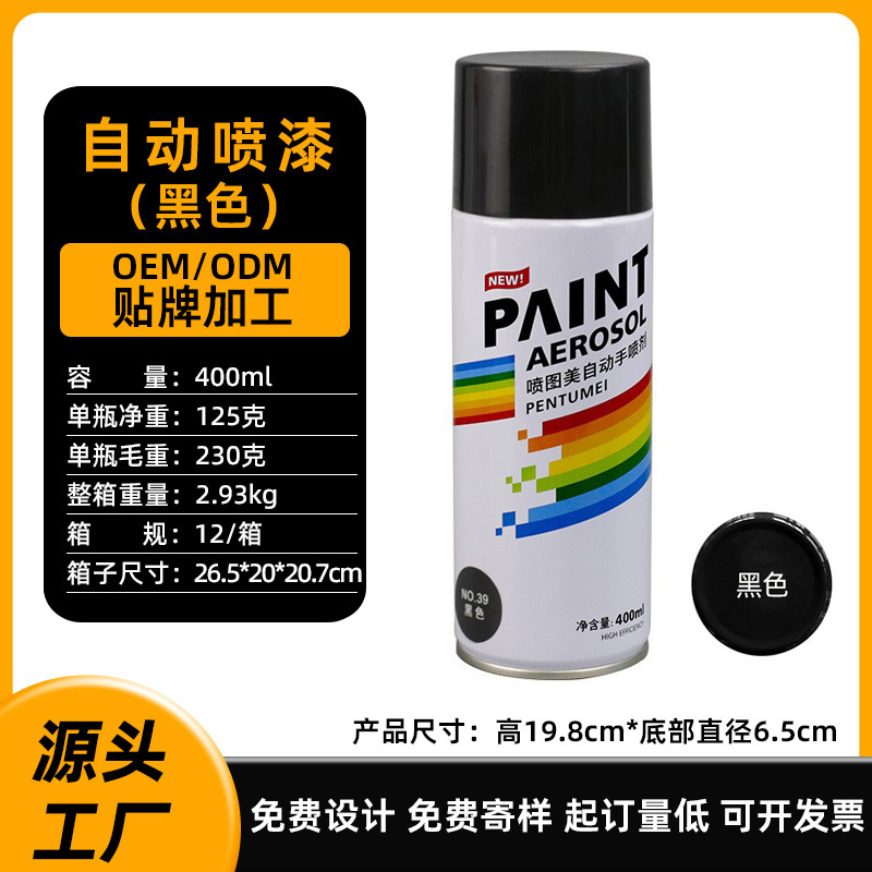 Self-spray paint 39-black; 400ml/bottle (230g); spray paint
