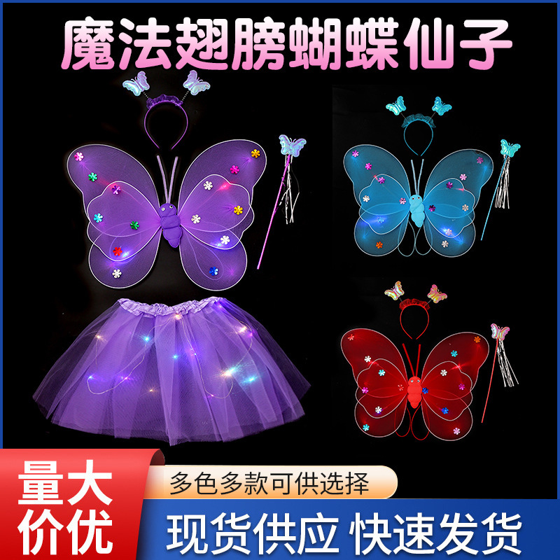 Mariposa luminosa alas de niña espalda juguetes flash niños maravillosos hadas varitas mágicas hadas flores set de tres piezas