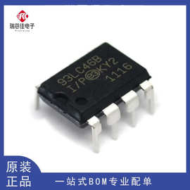 全新原装正品现货 93LC46B PIC93LC46B-I/P 直插DIP8 储存 芯片