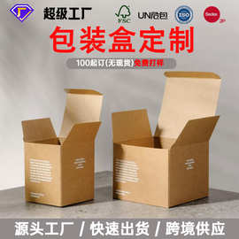定制牛皮纸盒彩色印刷长条扣底盒烫金牛皮纸茶叶礼品盒特种纸盒