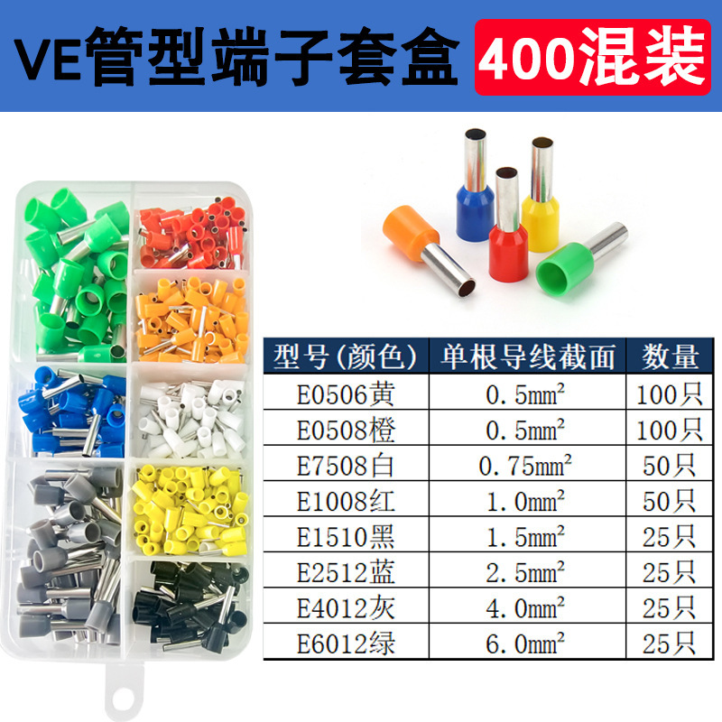 クロスボーダー VE 管状事前絶縁コールドプレス端子台 800 セットヨーロッパ針状ワイヤーラグ銅ノーズコネクタ|undefined