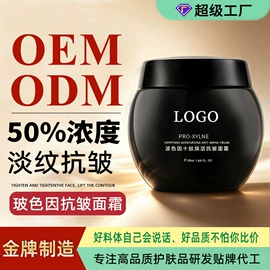 手膜;足膜;面霜