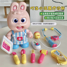 五星玩具叮当小伍医疗诊所小兔子语音互动模拟医生医护听诊器打针