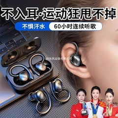 蓝牙耳机无线挂耳式运动跑步健身甩不掉2025年新款男女生久戴不痛