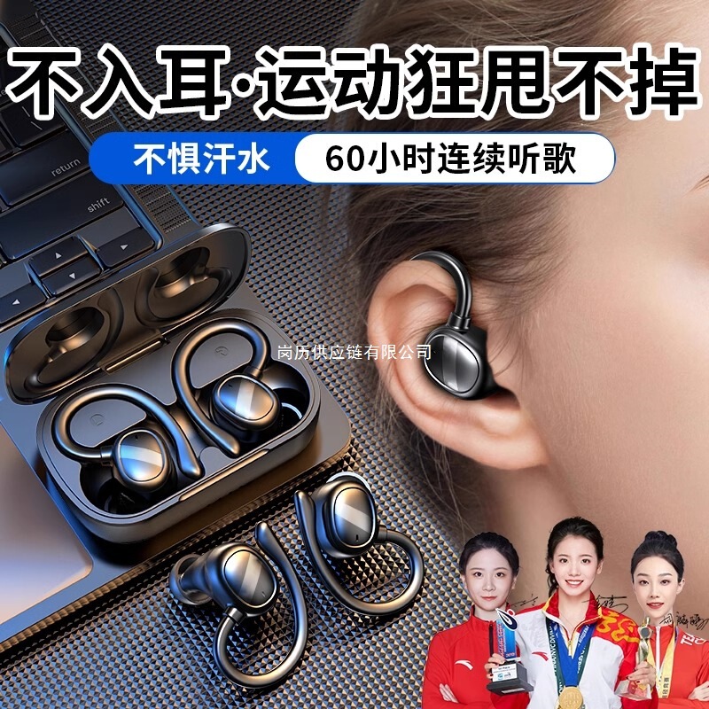 蓝牙耳机无线挂耳式运动跑步健身甩不掉2025年新款男女生久戴不痛|undefined