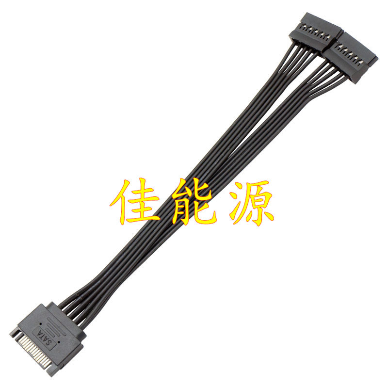 SATA一分一电源线15Pin公转母一拖二SATA硬盘供电线 满线串口