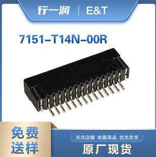 原厂 直销 E&T 恩得利 连接器 1.0 FPC 14P 7151-T14N-00Rb连接器-阿里巴巴