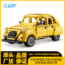 双鹰咔搭C61026科技系列1:12雪铁龙2CV 复古跑车成人拼装积木模型