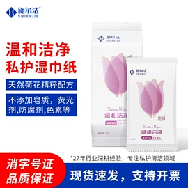 湿巾纸;家居消毒液;抑菌洗手液