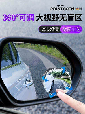 Large field of view rear view auxiliary mirror – Car Rearview Mirror Small Round