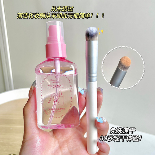 GECOMO makeup brush no-wash cleaning spray cleaning brush artifact professional brush cleaning fluid tool