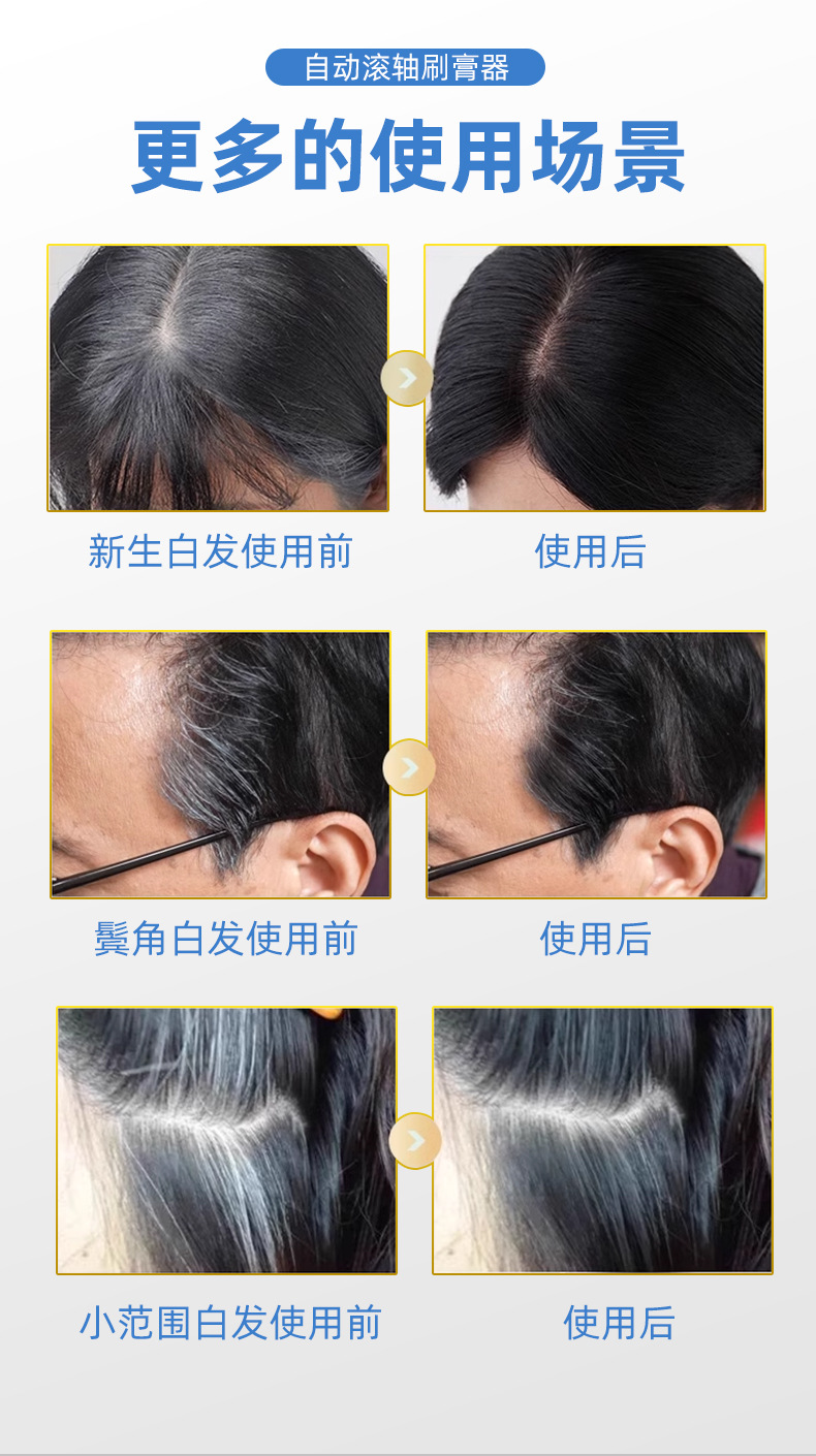 自动滚轴刷膏器-详情页_07.jpg