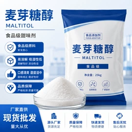 甜味剂;其他醇类;工业淀粉