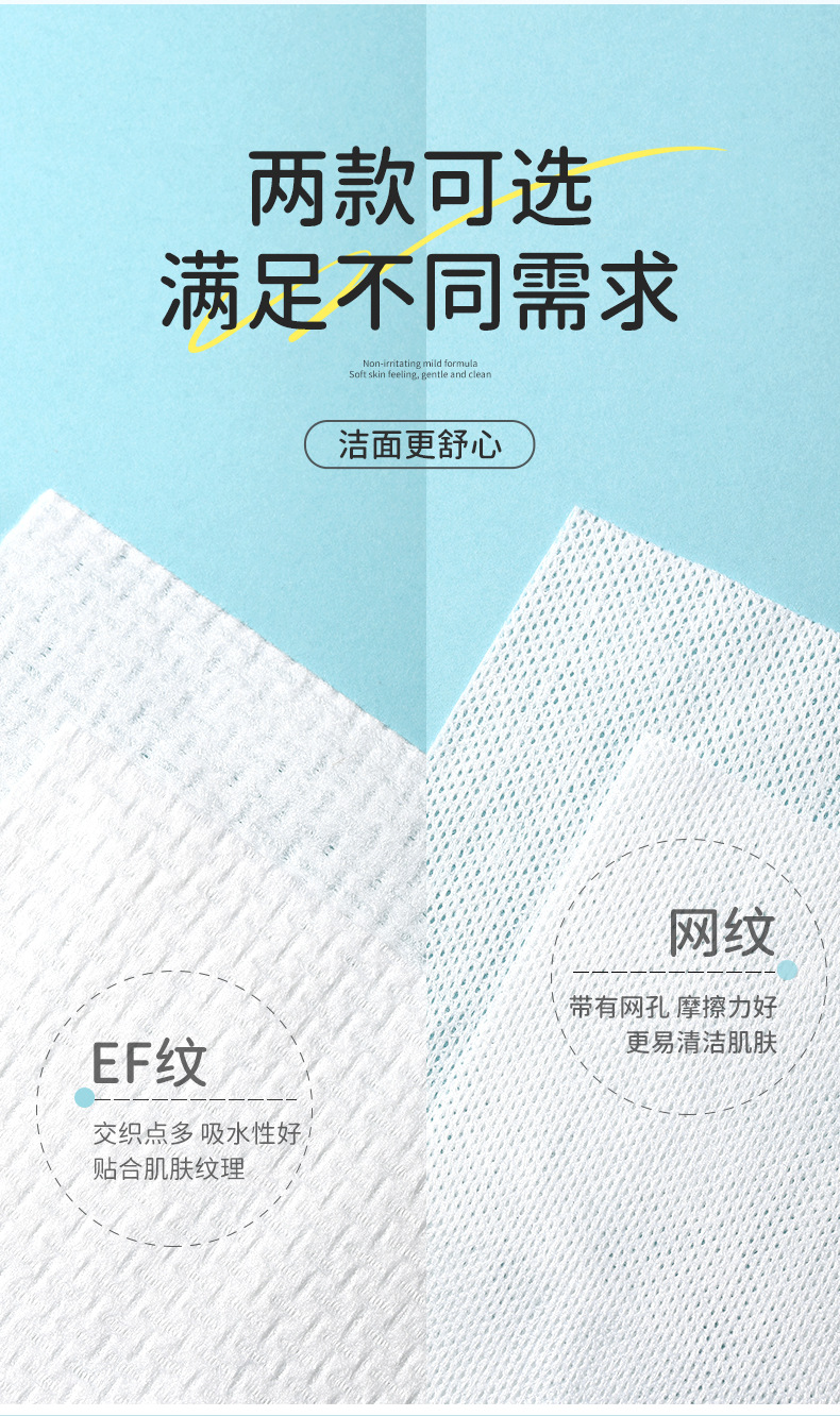 LMLTOP pull-out face towel, disposable net pattern EF pattern facial cleansing cotton soft towel, dry and wet dual-purpose facial cleansing towel Item Picture