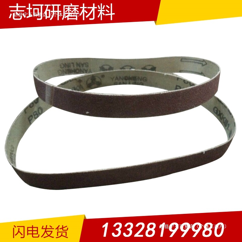*砂带 环形砂带 砂布带 砂带 气动打磨机砂带氧化铝其他