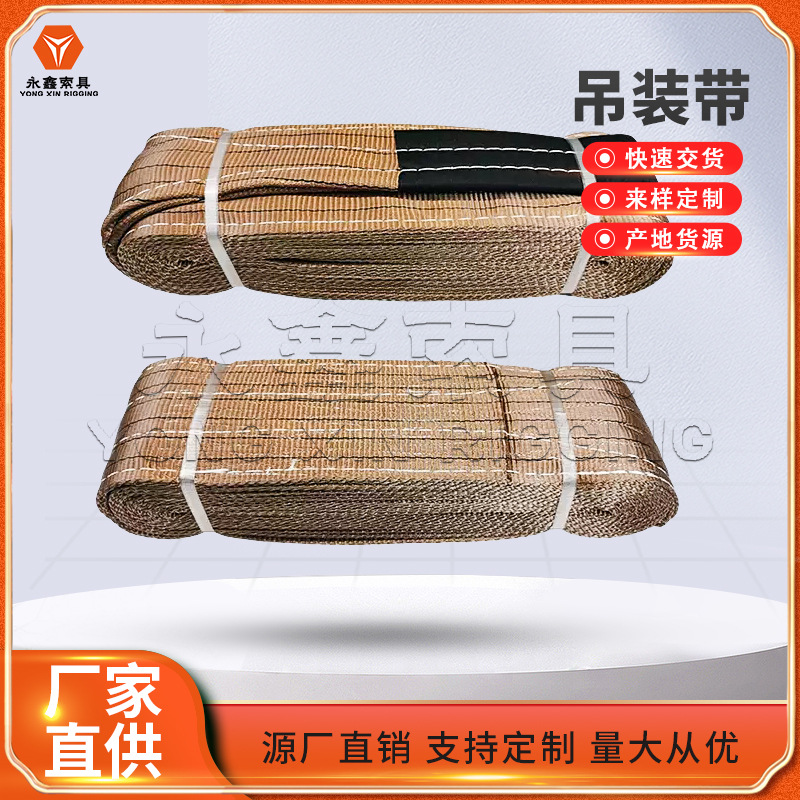 工业吊带白色扁平吊装带耐酸洗吊带3吨加厚起重机柔性扁平吊带