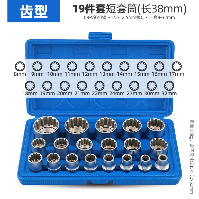 1-19件套-齿型
