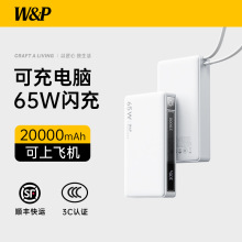 W&P��늌�20000�����Ԏ���s������65W����Ƅ��Դ�YƷ�Fُ����