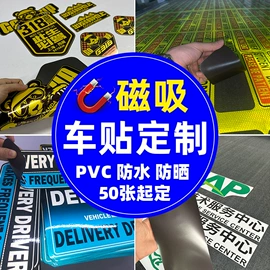 车身贴;防撞/刮条;手机保护膜