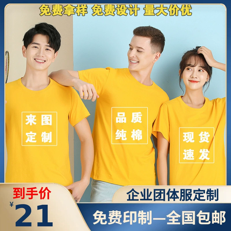 Футболка с круглым вырезом Odell хлопчатобумажная рубашка логотип корпоративная рабочая одежда с короткими рукавами