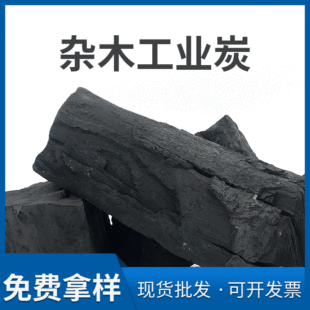 Imported Industrial Charcoal, Fruitwood Charcoal, High-Temperature Charcoal, Barbecue Charcoal, Smelting, Heating, Silicon Plant, Copper Plant, Wholesale, Flammable, Environmentally Friendly