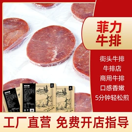 牛排类;鸡肉类;牛肉类