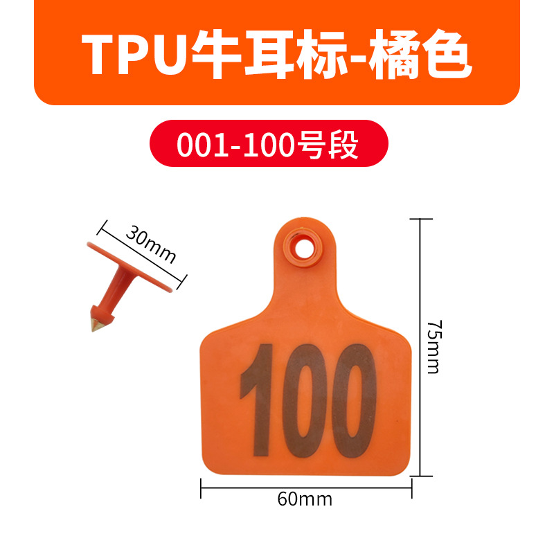Signo de oreja de ganado Material de TPU Etiqueta de oreja signo número Etiqueta de oreja anticongelante suave no fácil de caer Etiqueta de oreja Noreste