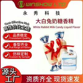 食用香精;其他香料香精