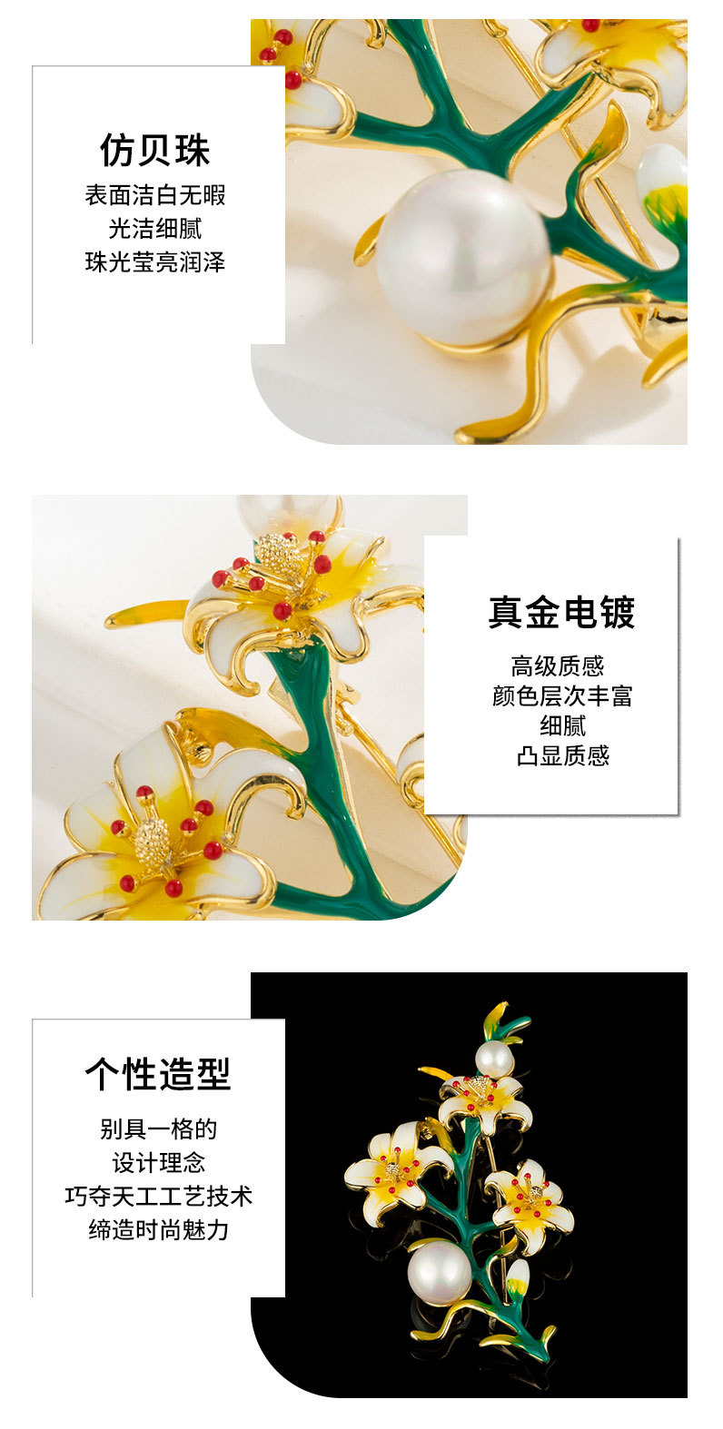 新品时尚优雅百合花胸针小众高级感珐琅彩花朵胸花毛衣
