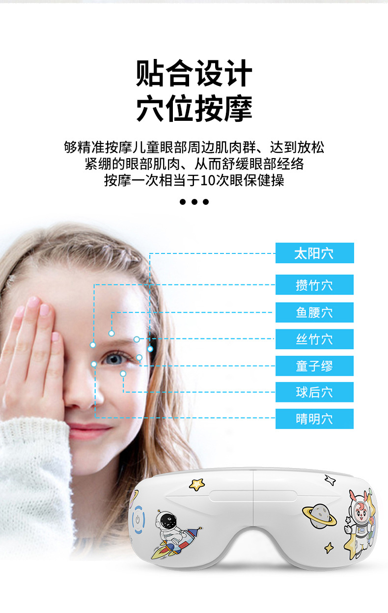 儿童护眼仪_04