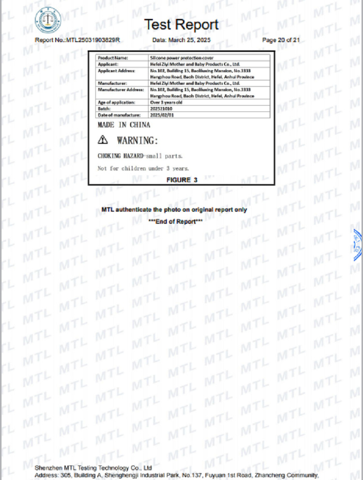 硅胶电源保护盖CPC检测2