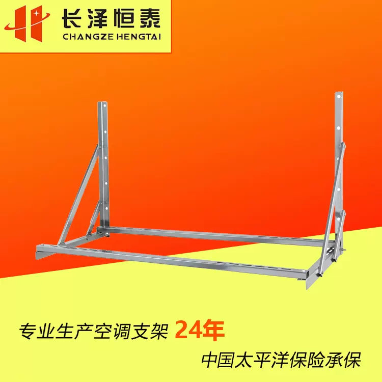 空调支架批发5匹不锈钢组合吊架带横杠配安装螺丝 坚实稳固