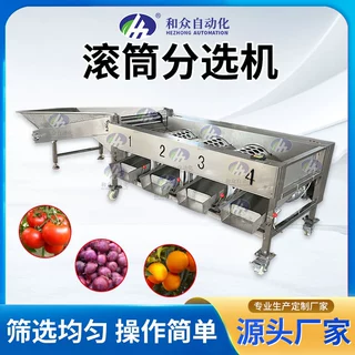 定制滚筒分选机 沙糖桔自动分级机 可调节小型贡柑苹果番茄选果机