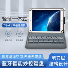 聚璞平板皮套键盘厂家定制7寸8寸9寸10寸带卡扣通用款蓝牙键盘