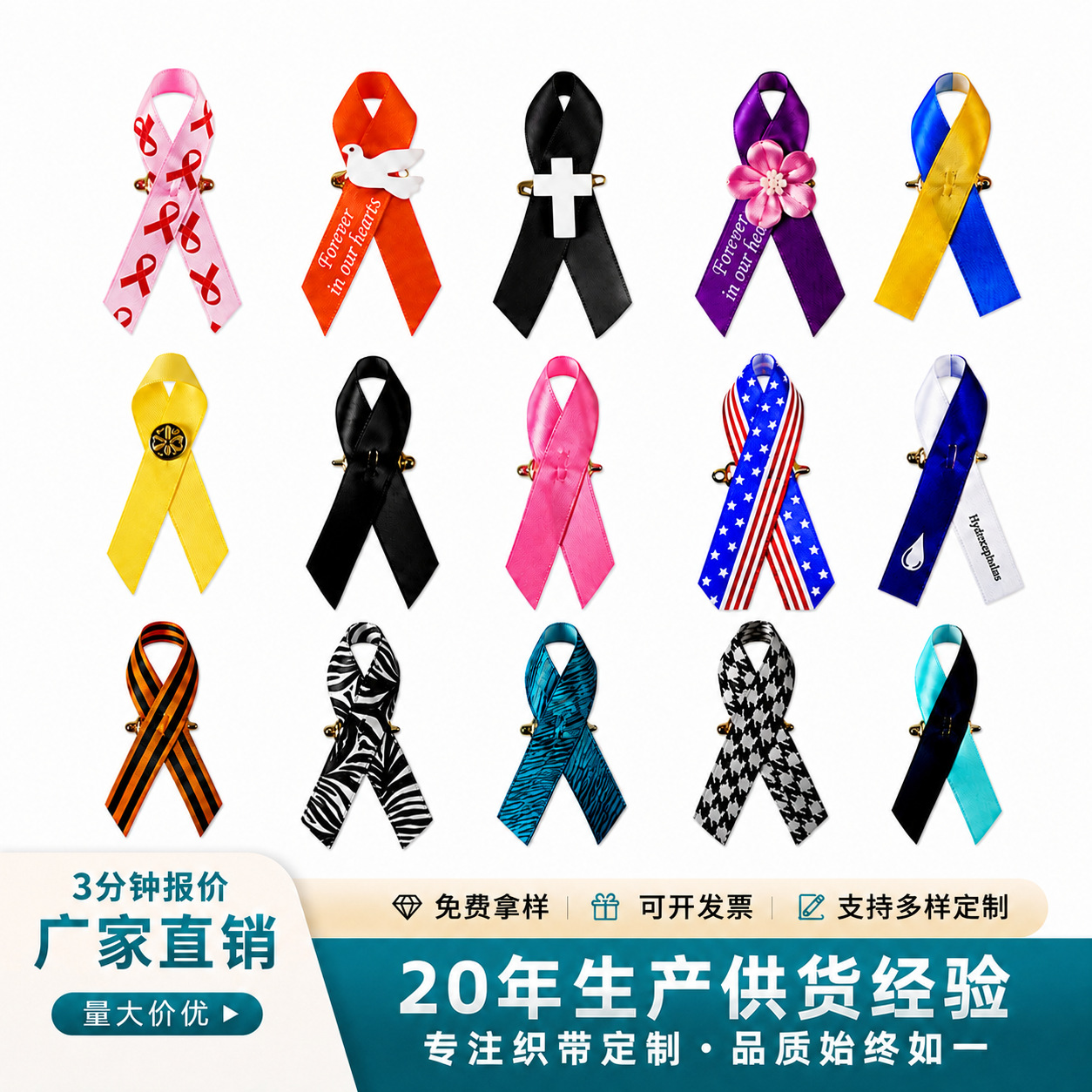定制公益结跨境爱心结和平结 印刷丝带别针追悼会交叉蝴蝶结胸针