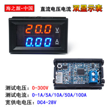 H28UI ����DC0-200V 300V 1A10A50A100Aֱ��˫��ʾ���ֵ�ѹ������